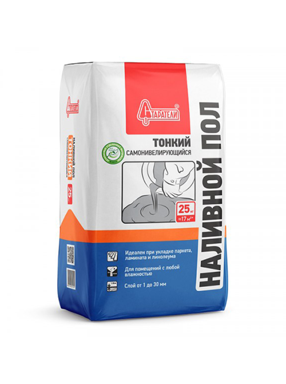 Наливной пол быстротвердеющий Holcim 20 кг