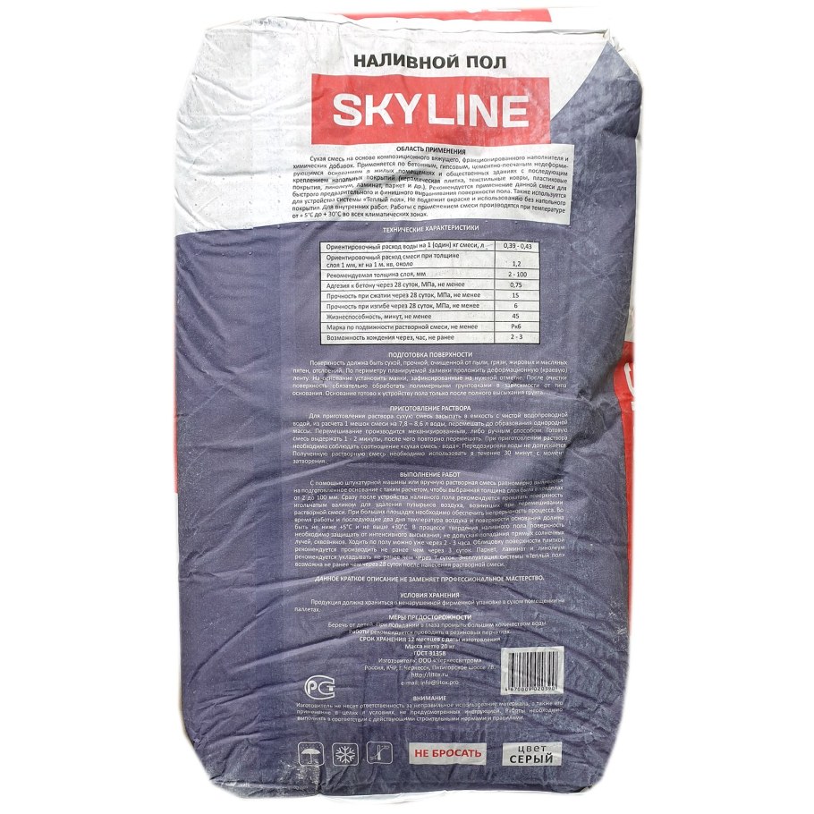 Старатель наливной пол до 30мм