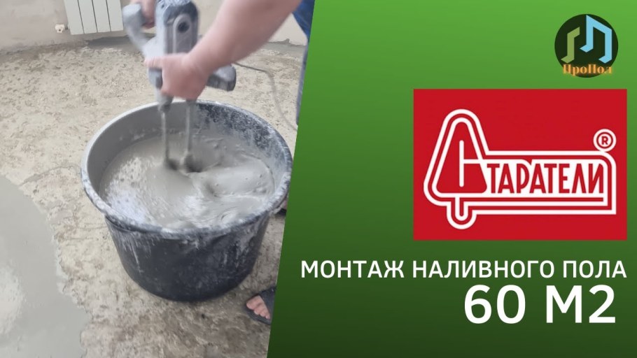 Стяжка пола perfekta Фиброслой 25 кг