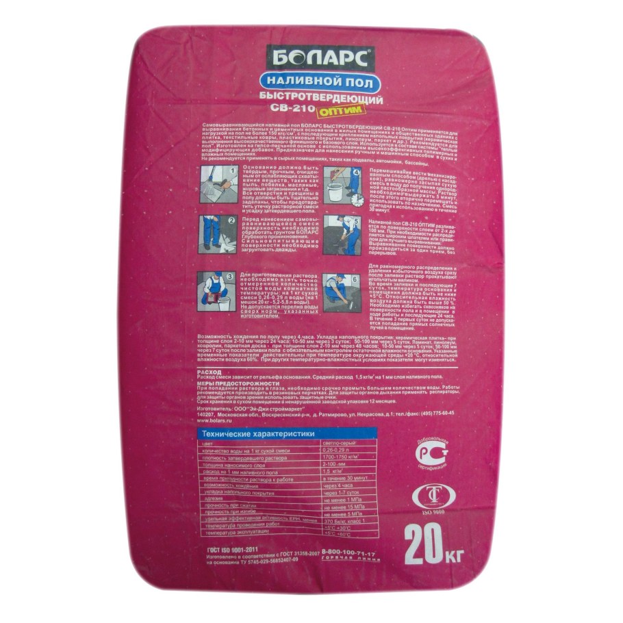 Наливной пол ЕК Level 2.0 быстротвердеющий влагостойкий 20 кг