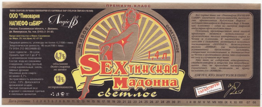 Пионер с пивом