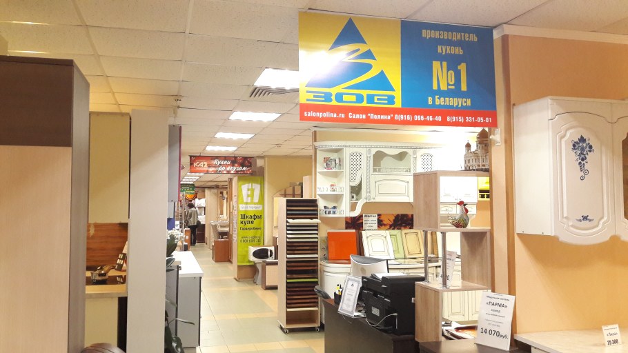 Дом мебели Андреевский