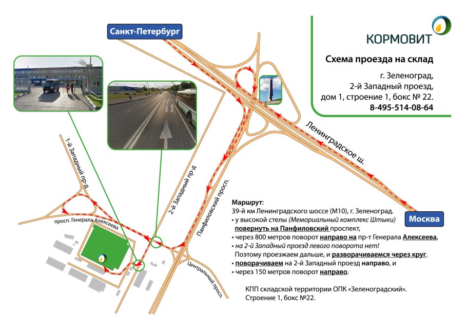 ТЦ Панфиловский Зеленоград магазины