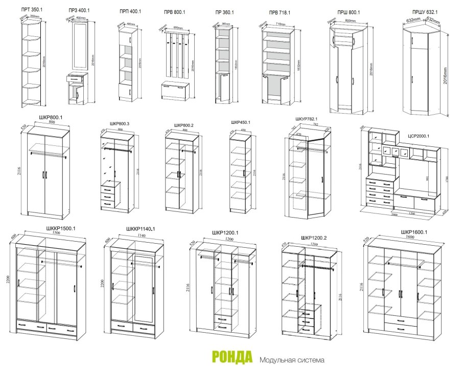 Спальня Бася Ронда
