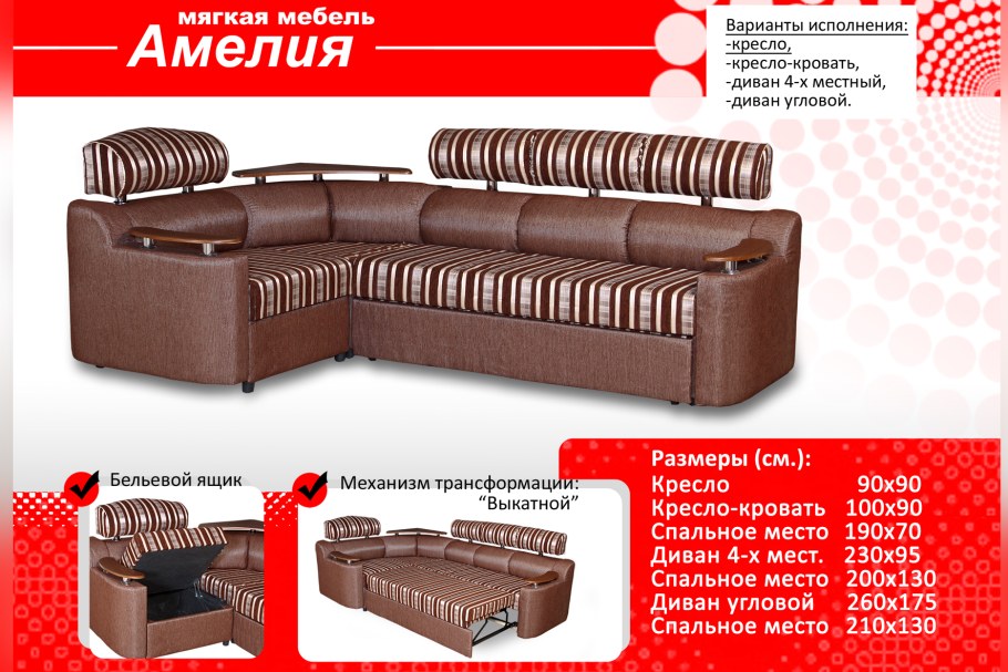 Диван Малютка 12860