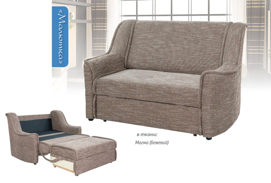 Низкий диванчик