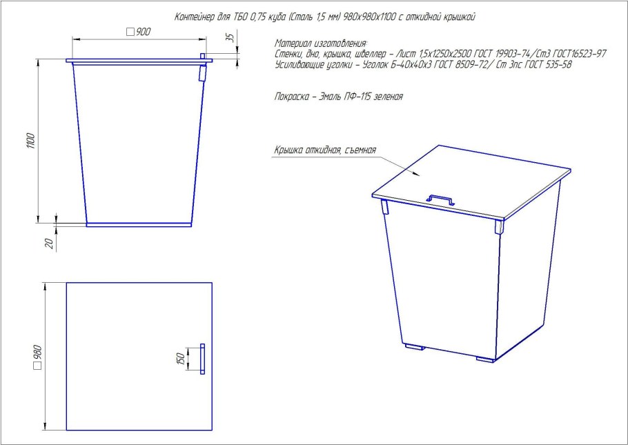 Габариты мусорных баков 0,75 м3