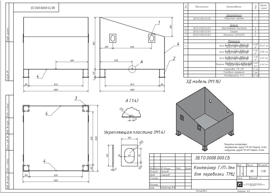 Сейф 650х430х170 чертеж