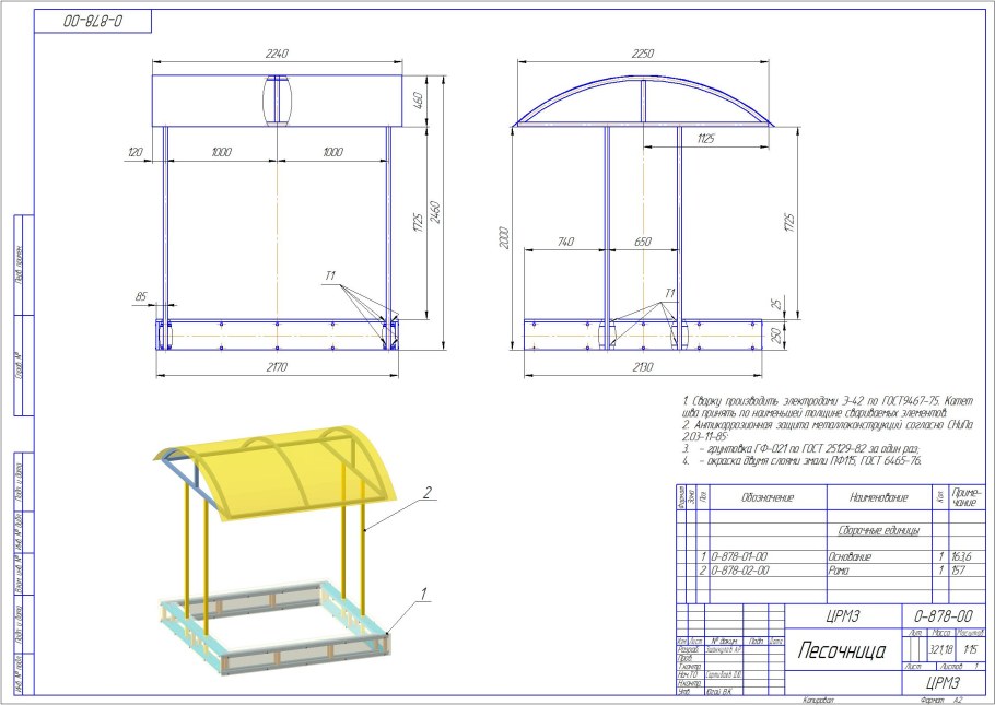 Чертёж мангала с размерами из металла