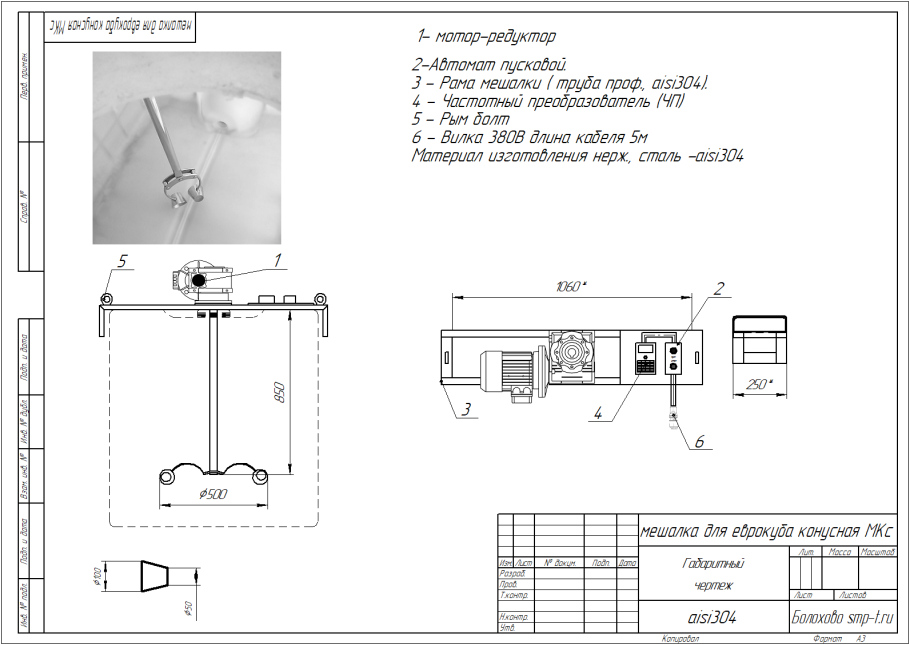 Схема строповки поддона с мешками