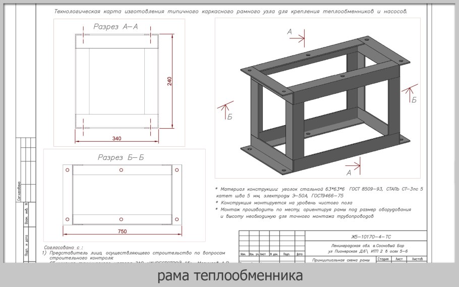 Чертеж сварная опорная стойка из профилированной трубы Формат а1