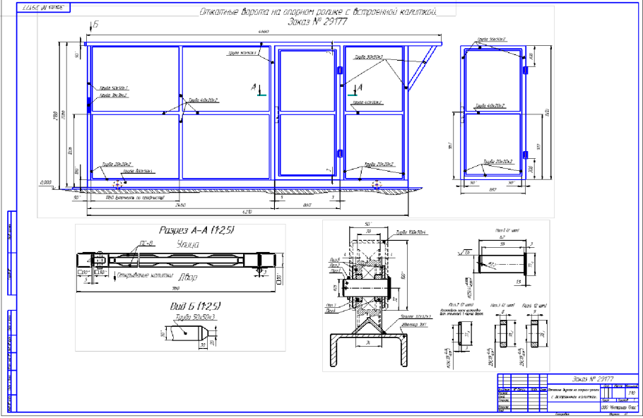 Чертёж 1м3 бака ТБО