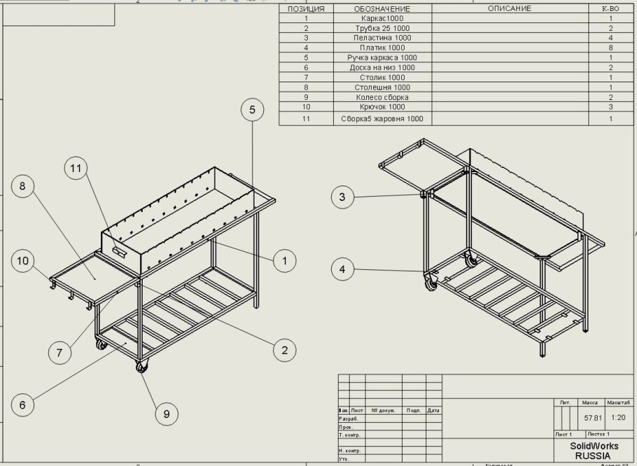 Чертеж коробочки из тонколистового металла