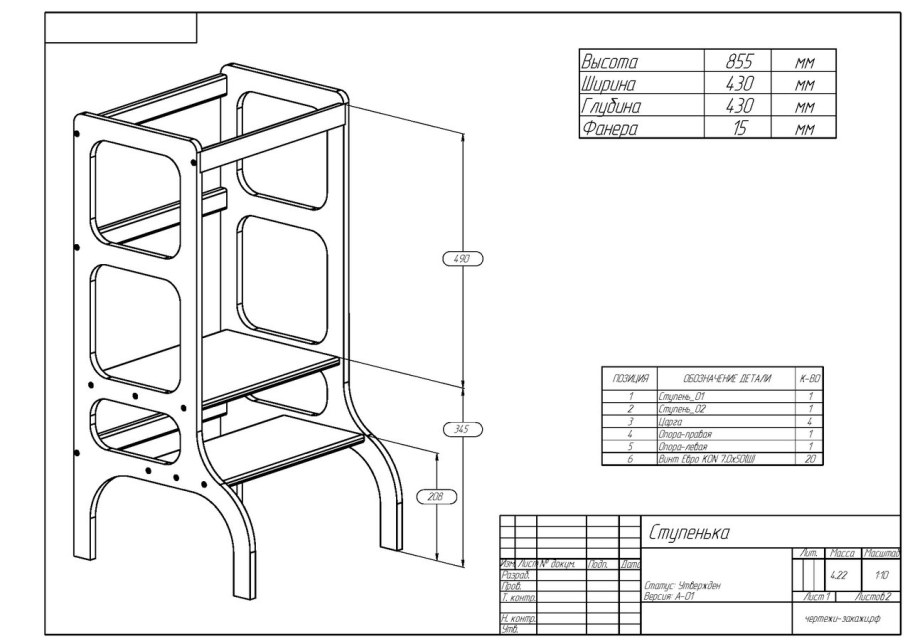 Тумба опорная чертеж
