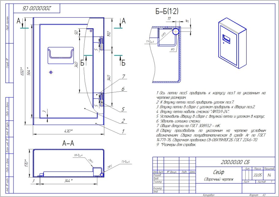 Подставка под еврокуб чертеж металл