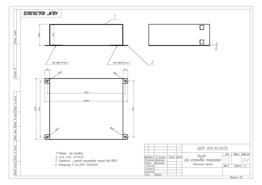 Стойка для чертежей для сварки