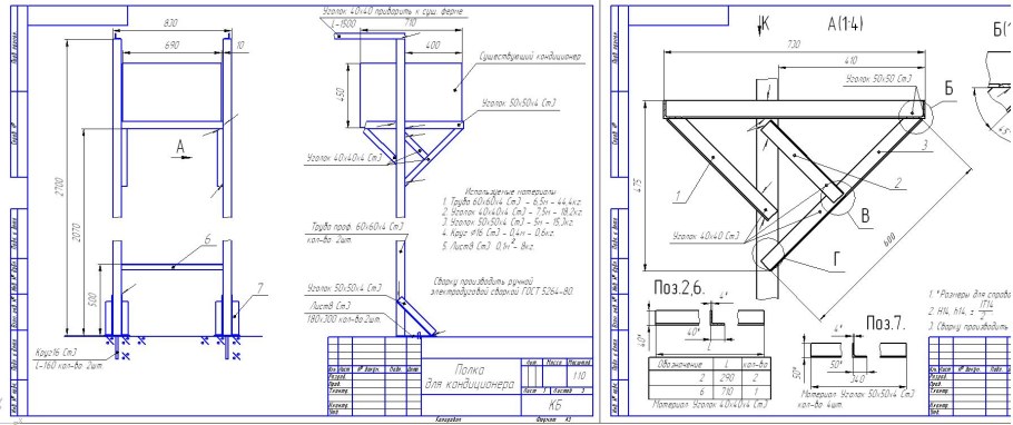 Мешалка для еврокуба чертеж