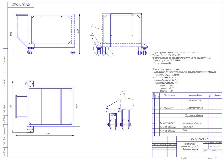 Подставка под емкость 2000 литров