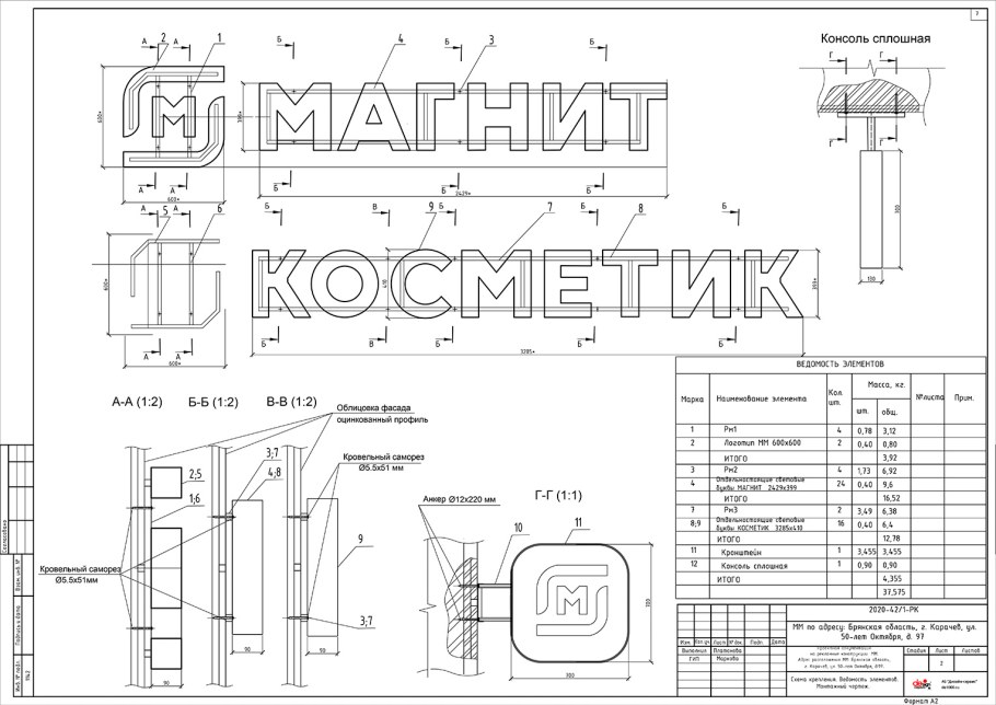 Тележка под Лодочный мотор 9.9 чертежи