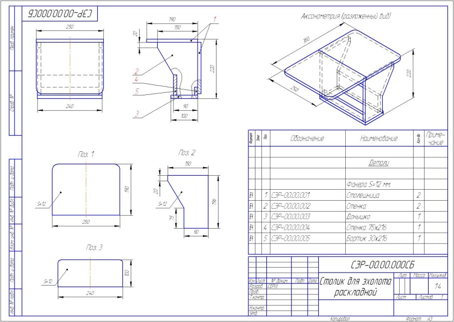 Навес консольного типа чертеж