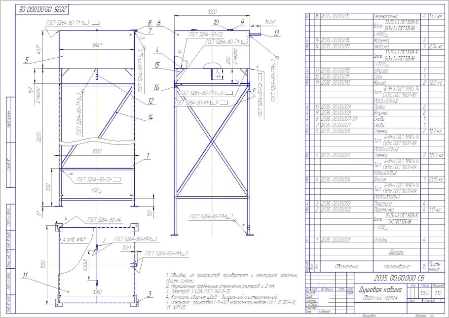 Подставка под еврокуб для полива чертеж