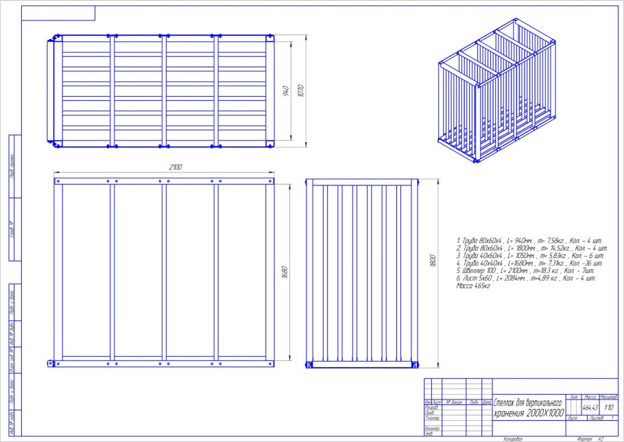Coolbox корпус для майнинга чертеж