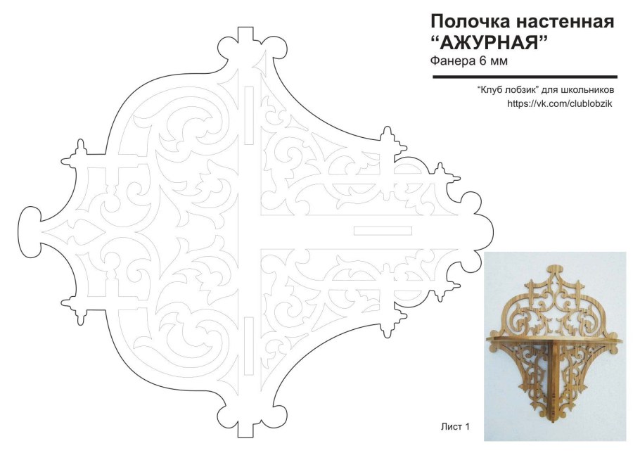 Чертежи для лобзика