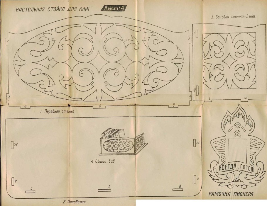Резные шкатулки из фанеры чертежи