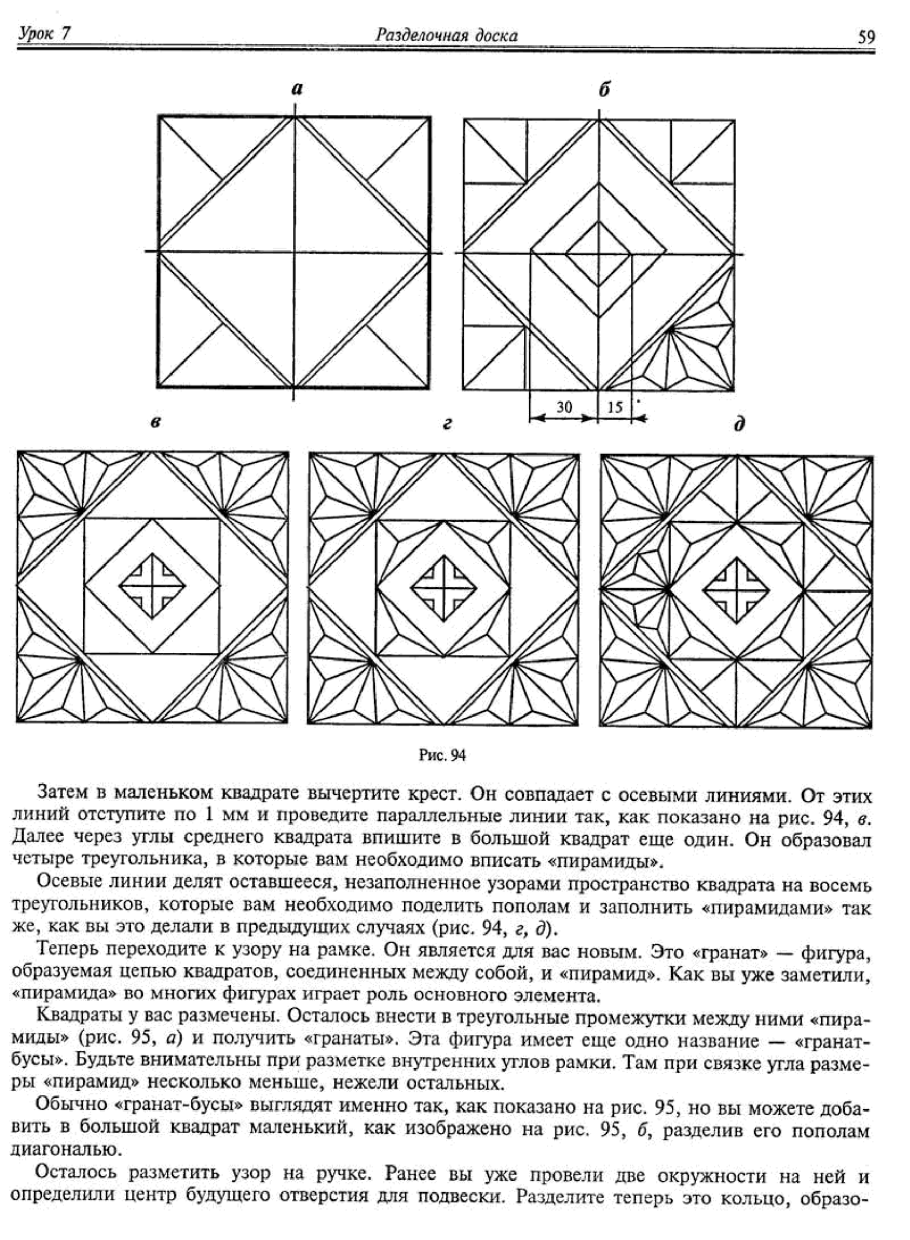 Чупахин. 22 Урока геометрической резьбы по дереву.