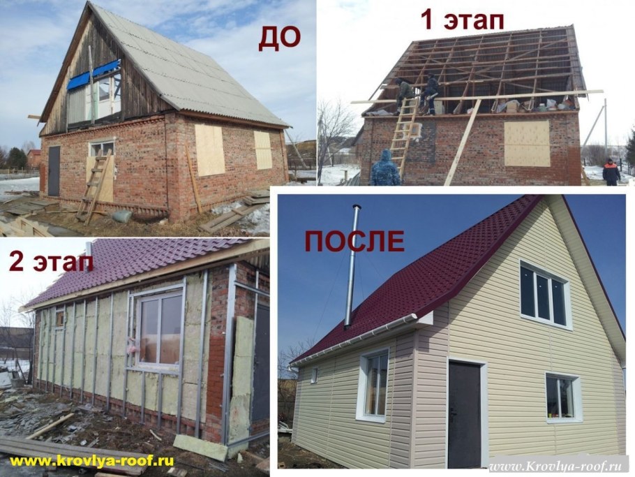 Реконструкция домов до и после