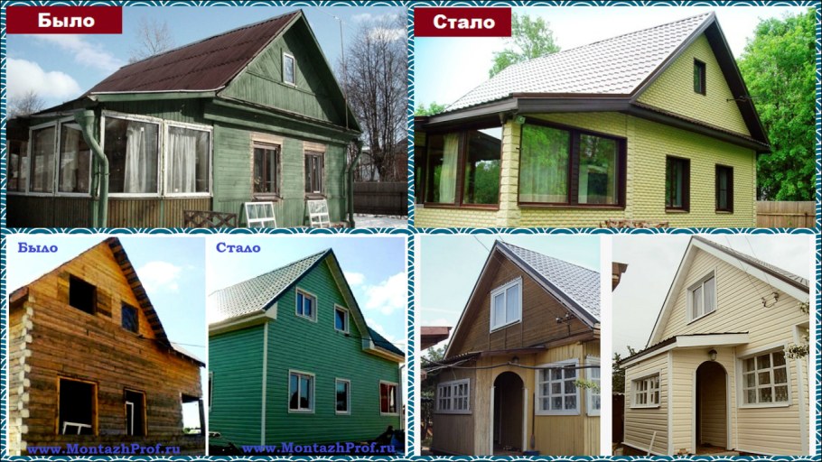 Переделка старых домов