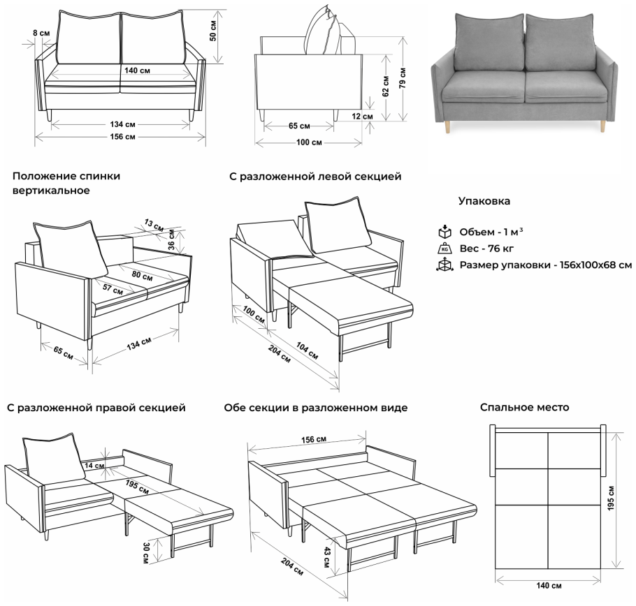 Механизмы раскладывания диванов тик так