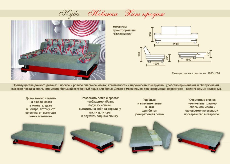 Механизм 560 клик-кляк