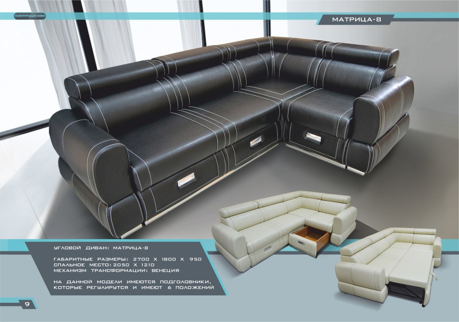 Диван Ява матрица