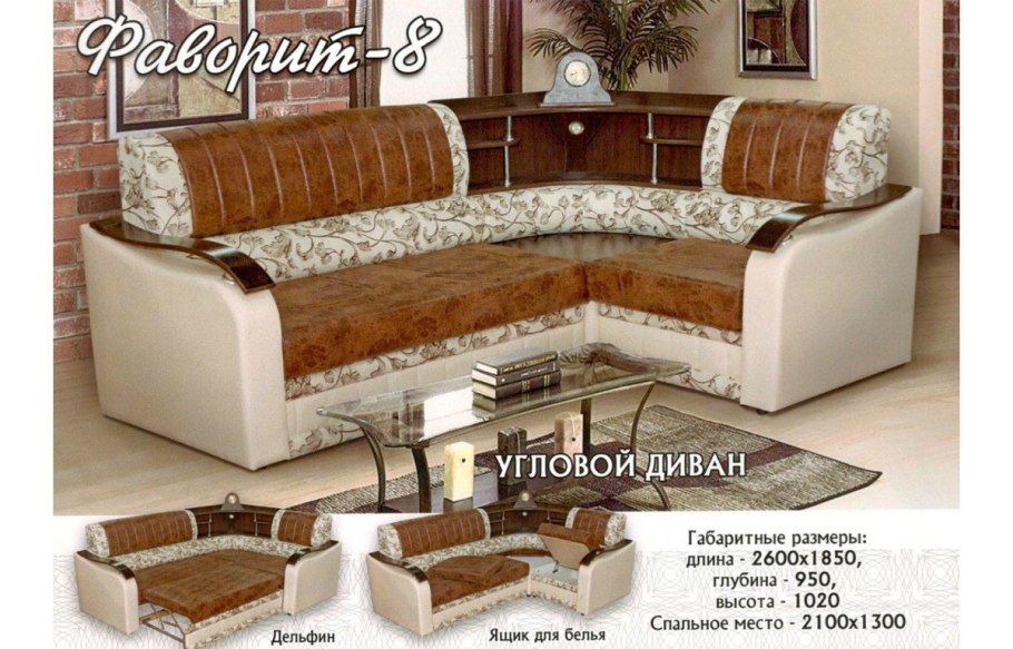 Диван Симбирск мебель Фаворит-2 угловой