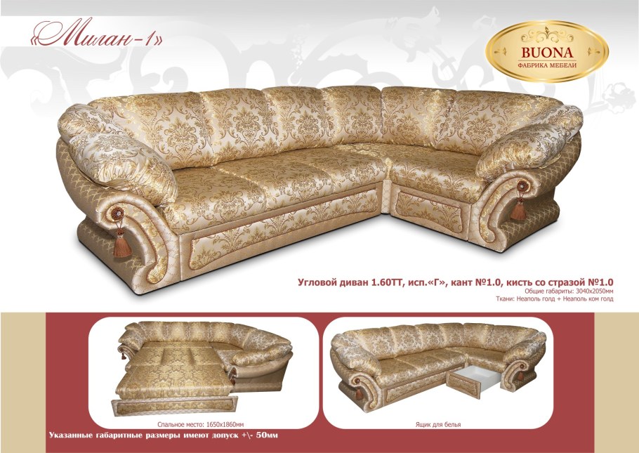 Мебельная фабрика Буона, Ульяновск