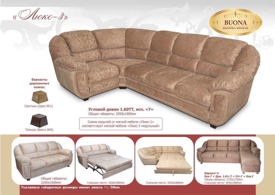 Угловой диван Люкс Ульяновская мебельная фабрика