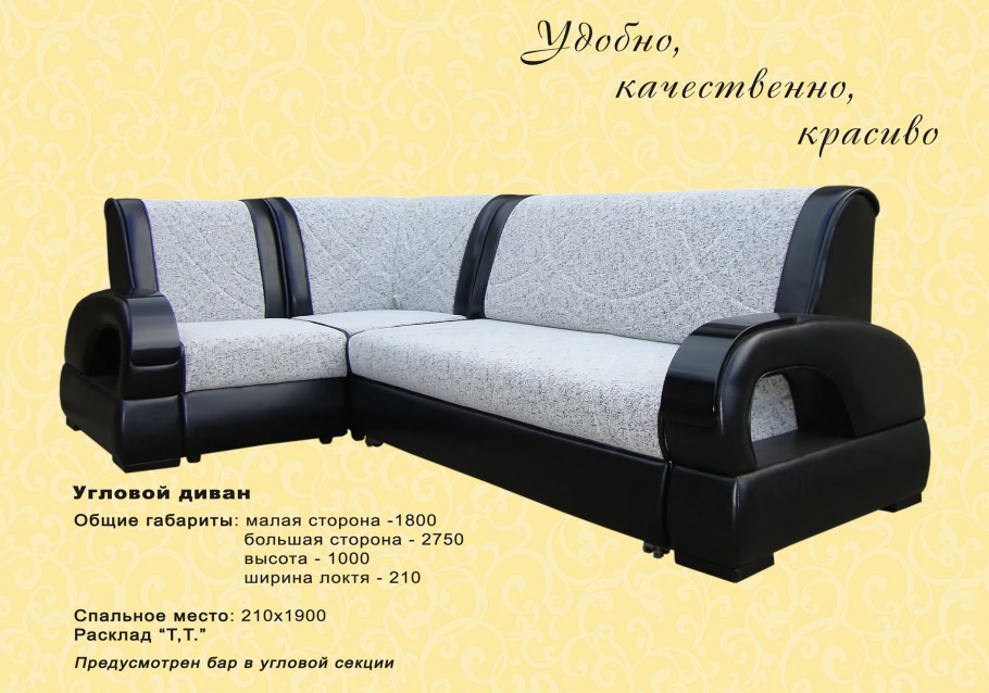 Угловой диван Виолетта эко 767