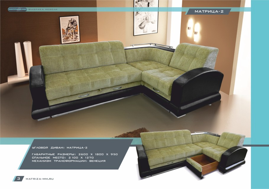 Диван матрица Ульяновская фабрика