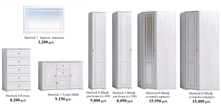 Хофф спальный гарнитур Шерлок