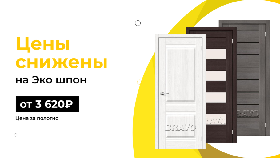 Браво двери Прайм каталог