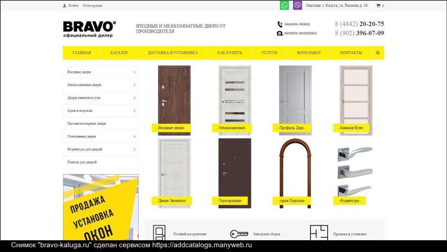 Фабрика дверей Браво склад