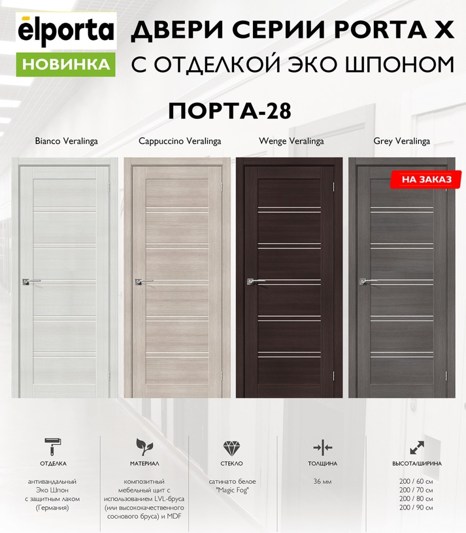 Модель двери граффити-5 эко шпон фабрика Браво