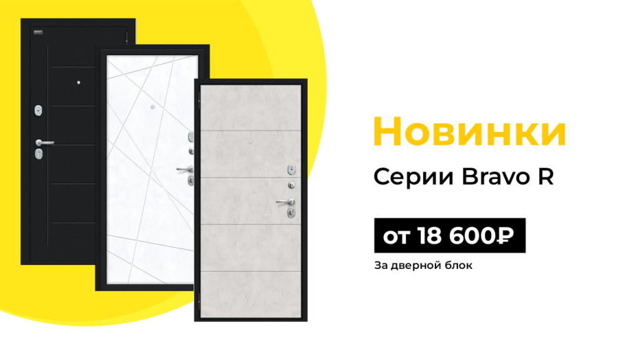 Двери Браво 22 межкомнатные