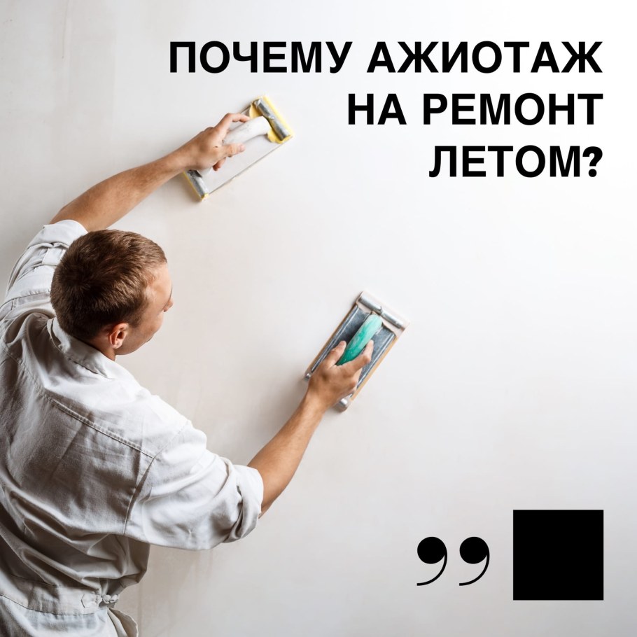 Черновая отделка пола в квартире