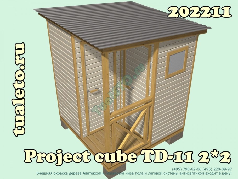 Проект дачного сарая с туалетом
