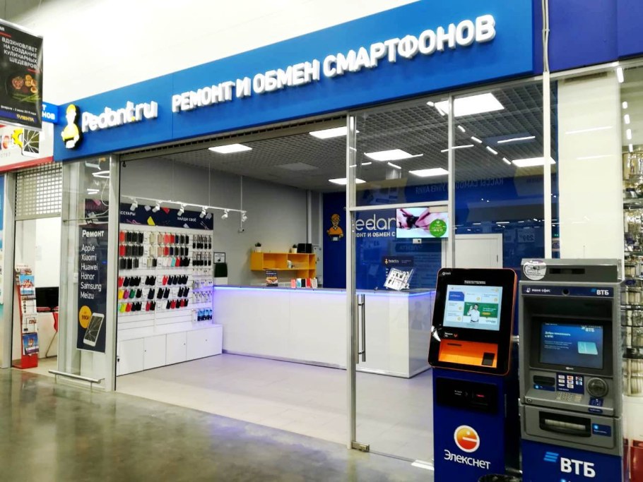 Pedant Домодедово