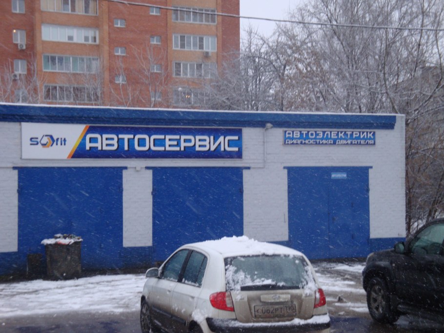 Дороги в Домодедово