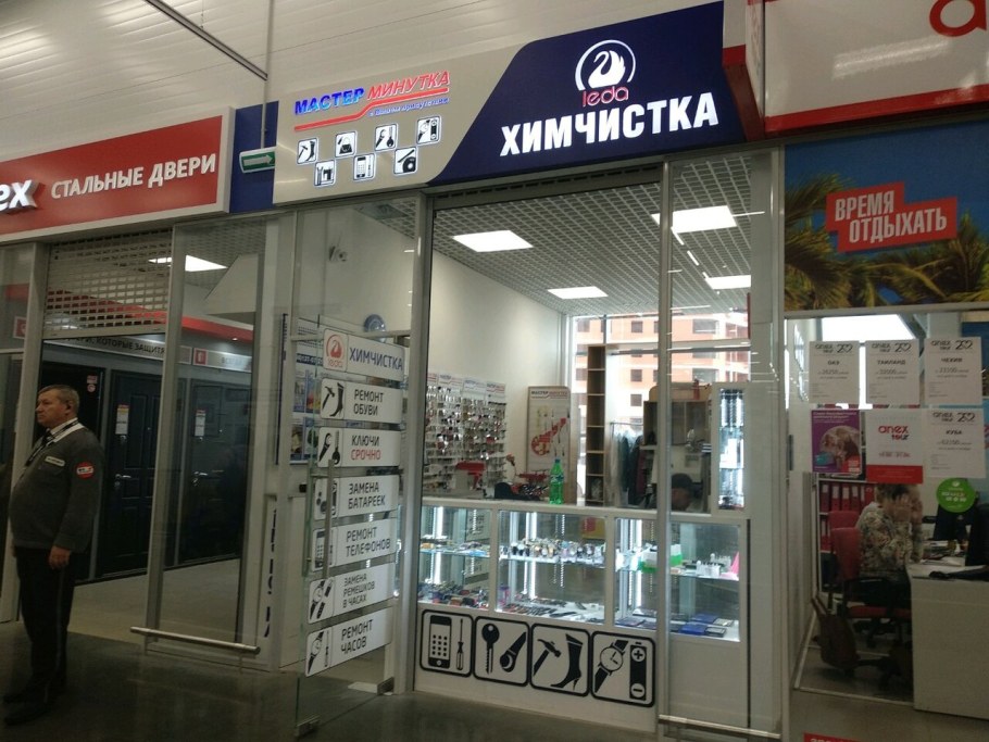 Химчистка Домодедово