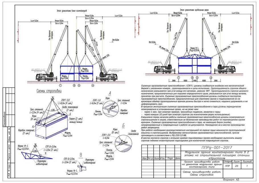 Стропильная система односкатной крыши